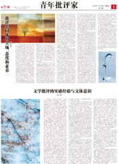 青年批評家?？?/></a>
</div>
     <div   id=