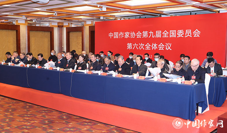 12月12日，中國(guó)作家協(xié)會(huì)第九屆全國(guó)委員會(huì)第六次全體會(huì)議在京舉行