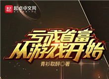 青衫取醉：都市題材，超越現實一點點都市的讀者最大的愿望是在都市題材中找到脫胎于現實，同時又高于現實的快樂……[詳細]