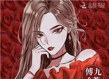 傅九：《越界招惹》的構思和寫作海外游子擔心著國內家人、同胞的安危，也被國內城與城、人與人之間的大愛所深深觸動……[詳細]