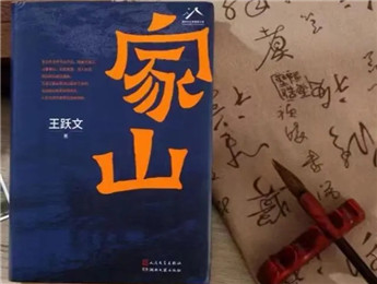 王躍文：不帶概念地去認(rèn)識(shí)生活，然后藝術(shù)地表現(xiàn)生活