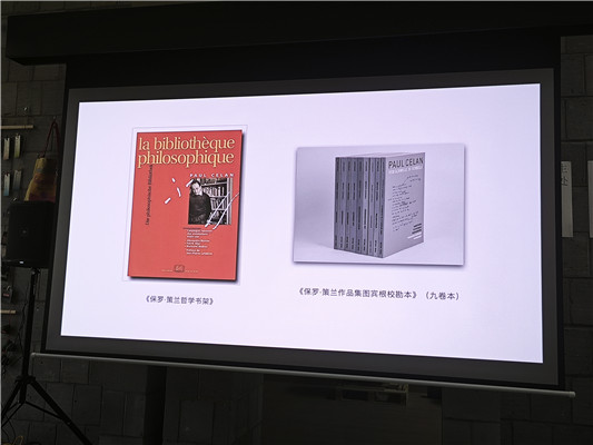 策蘭研究的學(xué)術(shù)著作展示。當(dāng)時(shí)策蘭幾乎所有的藏書都捐給了德國(guó)，研究者梳理了策蘭所有藏書以及所有做過的注釋，將策蘭本人做過標(biāo)記的書整理到了這本《保羅·策蘭哲學(xué)書架》（左）當(dāng)中。當(dāng)讀者難以對(duì)某些特別晦澀的詩(shī)做出解釋和理解時(shí)，方便按圖索驥梳理出線索。 而《保羅·策蘭作品集圖賓根校勘本（九卷本）》（右）則收集了策蘭每一首詩(shī)的每一個(gè)版本，方便讀者在不同版本的對(duì)照閱讀中發(fā)現(xiàn)那些關(guān)于單詞、符號(hào)的修改之處，以及分行方式的修改。