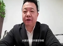 邱華棟：《金墟》是作家深入生活、扎根土地的一部杰作《金墟》有著精湛的藝術手法，也體現了作者的博大情懷。 [詳細]