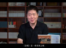 熊育群：《金墟》是一座家族之城、華僑之城、命運之城《金墟》時間跨度一百多年，甚至幾百年，空間從東方到西方……[詳細]