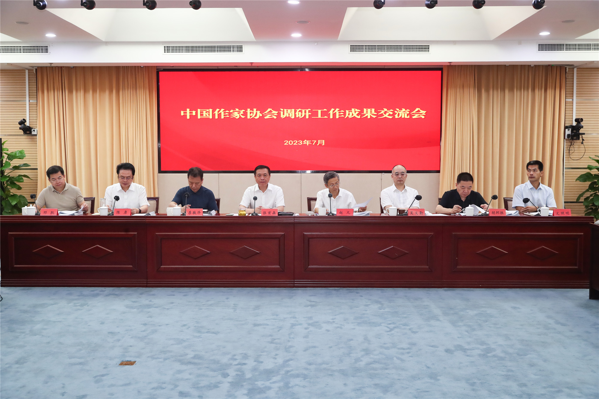 7月14日，中國作協(xié)調(diào)研工作成果交流座談會(huì)在京召開