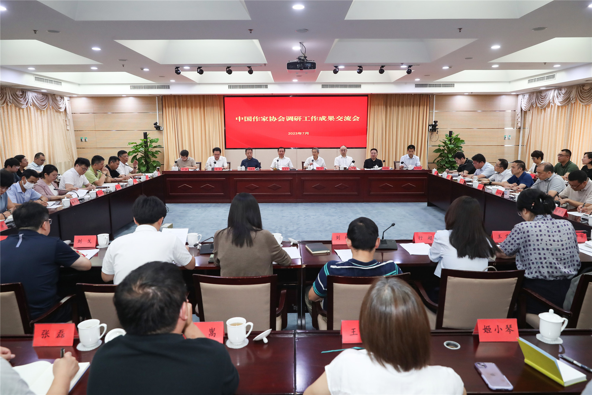 會(huì)議現(xiàn)場