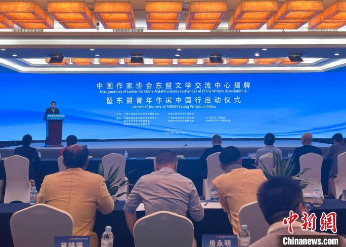 7月27日，中國(guó)作家協(xié)會(huì)東盟文學(xué)交流中心揭牌暨東盟青年作家中國(guó)行啟動(dòng)儀式在南寧舉行。韋佳秀 攝