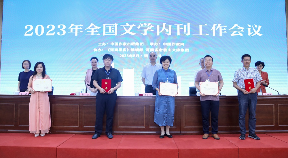 向新增補的理事單位《荷花淀》《秦都》《群島》《溫州文學(xué)》《紅棉》頒發(fā)了證書