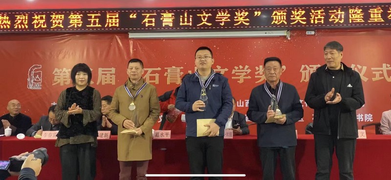 葛水平(左一）、蕭立軍(右一）為二等獎獲得者魏澤才(右一）、卓一葦(中）、王偉舉（左二）頒獎
