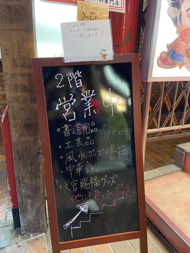 日本書店出售中國網(wǎng)絡(luò)小說《天官賜福》  （圖源：受訪者美佐Twitter@むらさき）