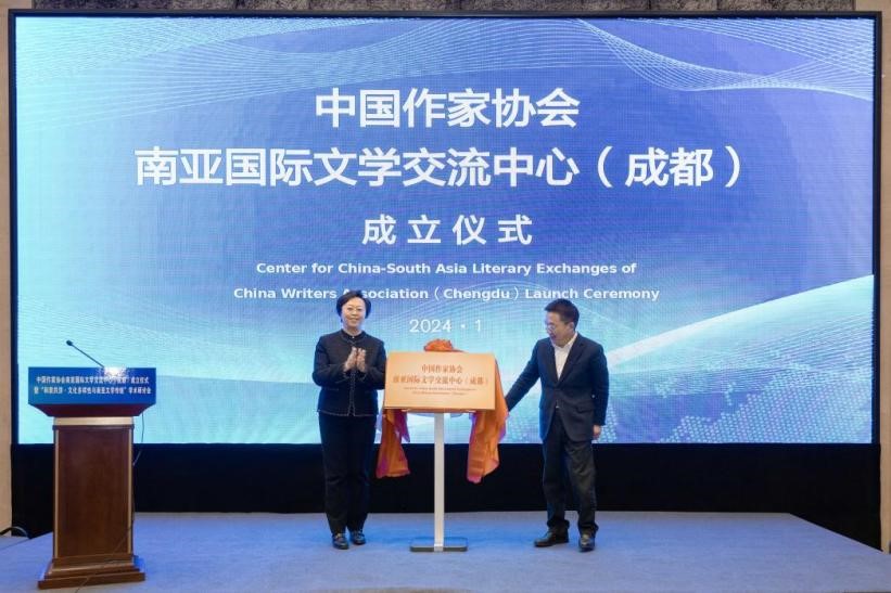 四川省委常委、宣傳部長鄭莉，中國作家協會黨組成員、書記處書記胡邦勝共同為“中國作家協會南亞國際文學交流中心（成都）”揭牌。