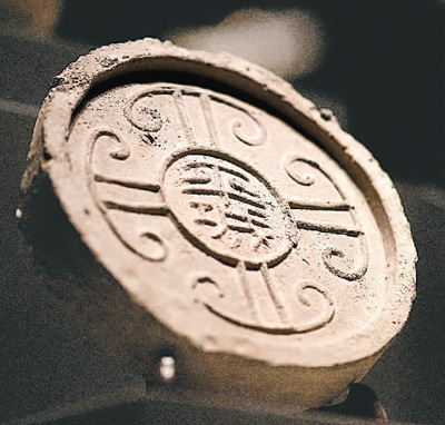 漢代“平城”瓦當。  　　大同市博物館供圖