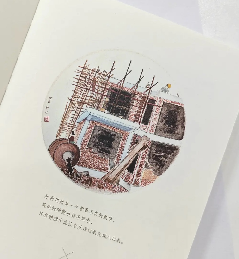 內(nèi)頁(yè)插畫 盛可以 繪