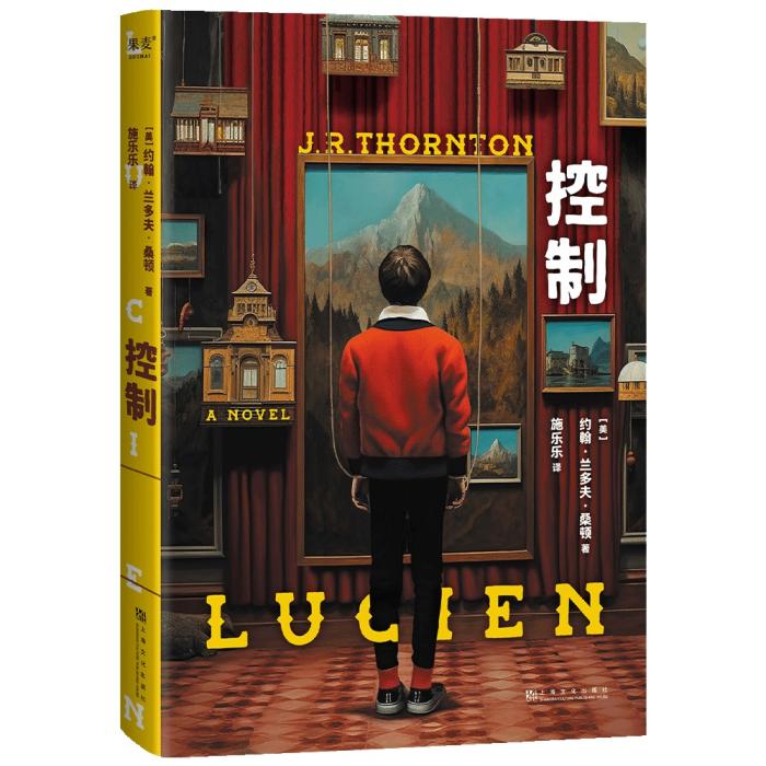 《控制》。出版方供圖