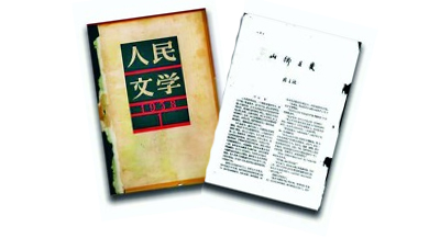 《山鄉(xiāng)巨變》在《人民文學(xué)》雜志1958年1至6月號(hào)上連載，并于同年由作家出版社出版。