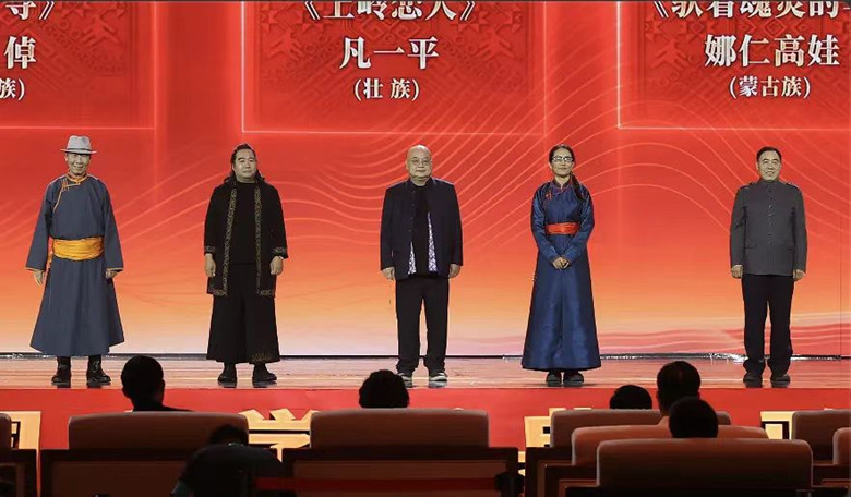 阿尤爾扎納、包倬、凡一平、娜仁高娃、少一領(lǐng)取第十三屆全國(guó)少數(shù)民族文學(xué)創(chuàng)作駿馬獎(jiǎng)中短篇小說(shuō)獎(jiǎng)