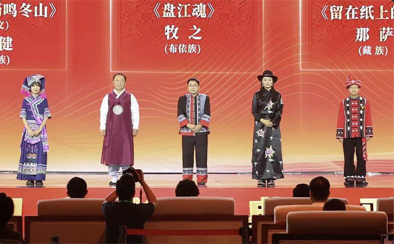 黃芳、金榮健、牧之、那薩、張偉鋒領(lǐng)取第十三屆全國(guó)少數(shù)民族文學(xué)創(chuàng)作駿馬獎(jiǎng)詩(shī)歌獎(jiǎng)