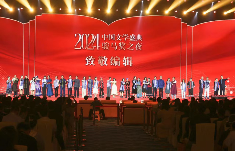 “致敬編輯”特別環(huán)節(jié)，獲獎(jiǎng)作品的編輯們登上舞臺(tái)，接受由獲獎(jiǎng)作家代表送上的廣西壯錦