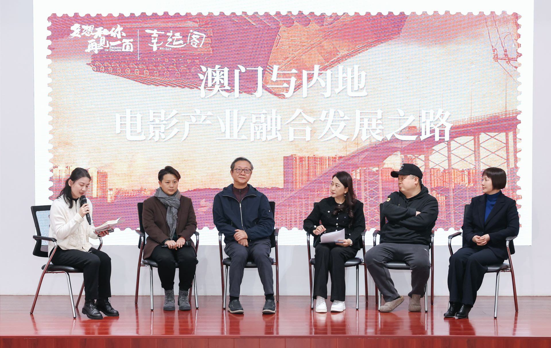 搭建“心橋”，澳門回歸祖國25周年電影創(chuàng)作論壇在京舉辦