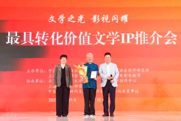 在推介會上，中國作協(xié)向謝飛導(dǎo)演頒發(fā)了特別紀念牌