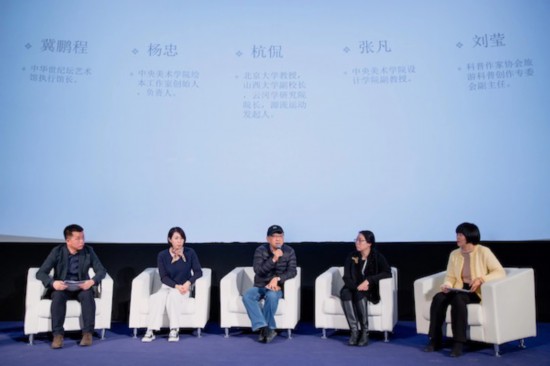 論壇人文藝術組專家評點現場，杭侃（左三）在發言
