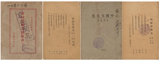 《布爾塞維克》是中國共產(chǎn)黨中央委員會的理論性機(jī)關(guān)刊物，1927年10月在上海秘密創(chuàng)刊，先后用《新時代國語教授書》《中國文化史》《金貴銀賤之研究》《虹》等9個偽裝封面。