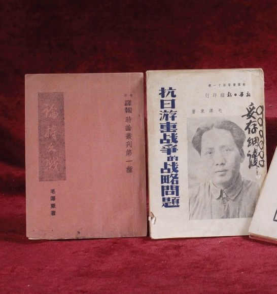1938年，毛澤東集中全黨的智慧，撰寫了《論持久戰(zhàn)》和《抗日游擊戰(zhàn)爭的戰(zhàn)略問題》這兩篇指導(dǎo)全國抗戰(zhàn)的軍事理論綱領(lǐng)著作。