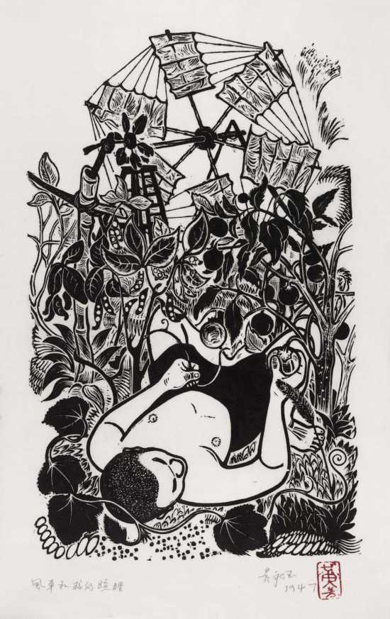 黃永玉，《風車和我的瞌睡》 36.5×22.5cm 1947年